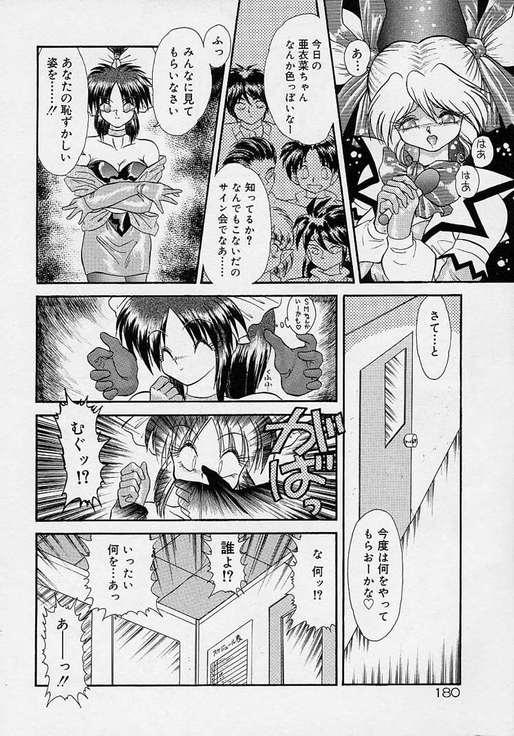 Choukyou Shichau zo page 162 full