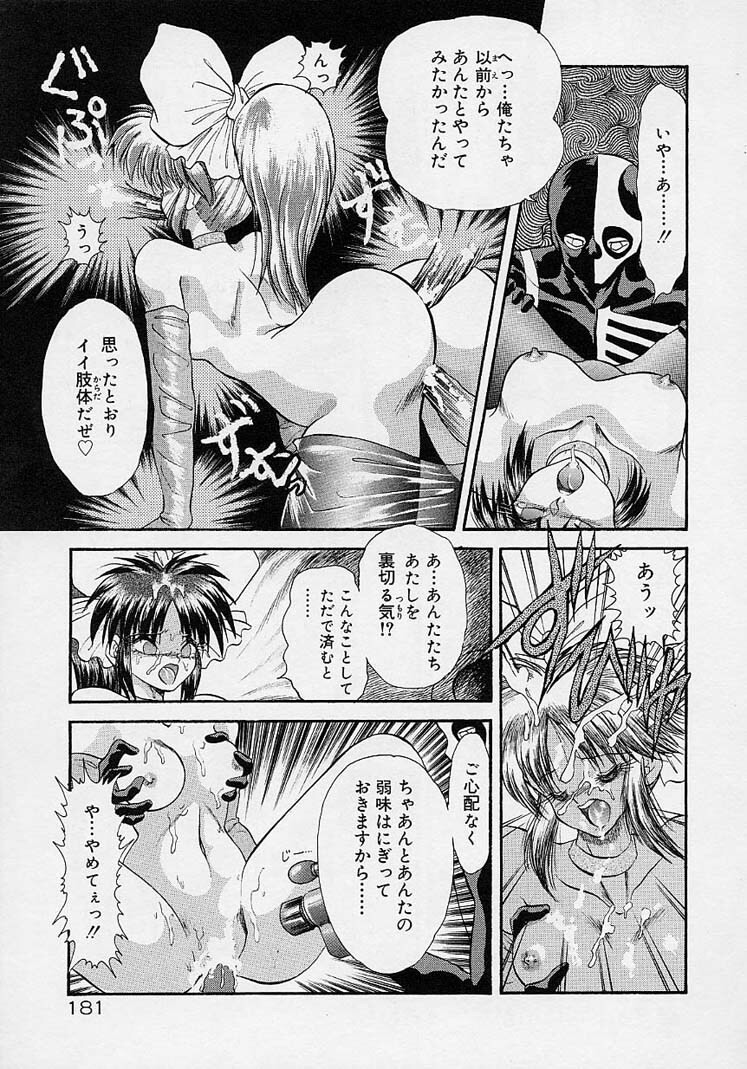 Choukyou Shichau zo page 163 full