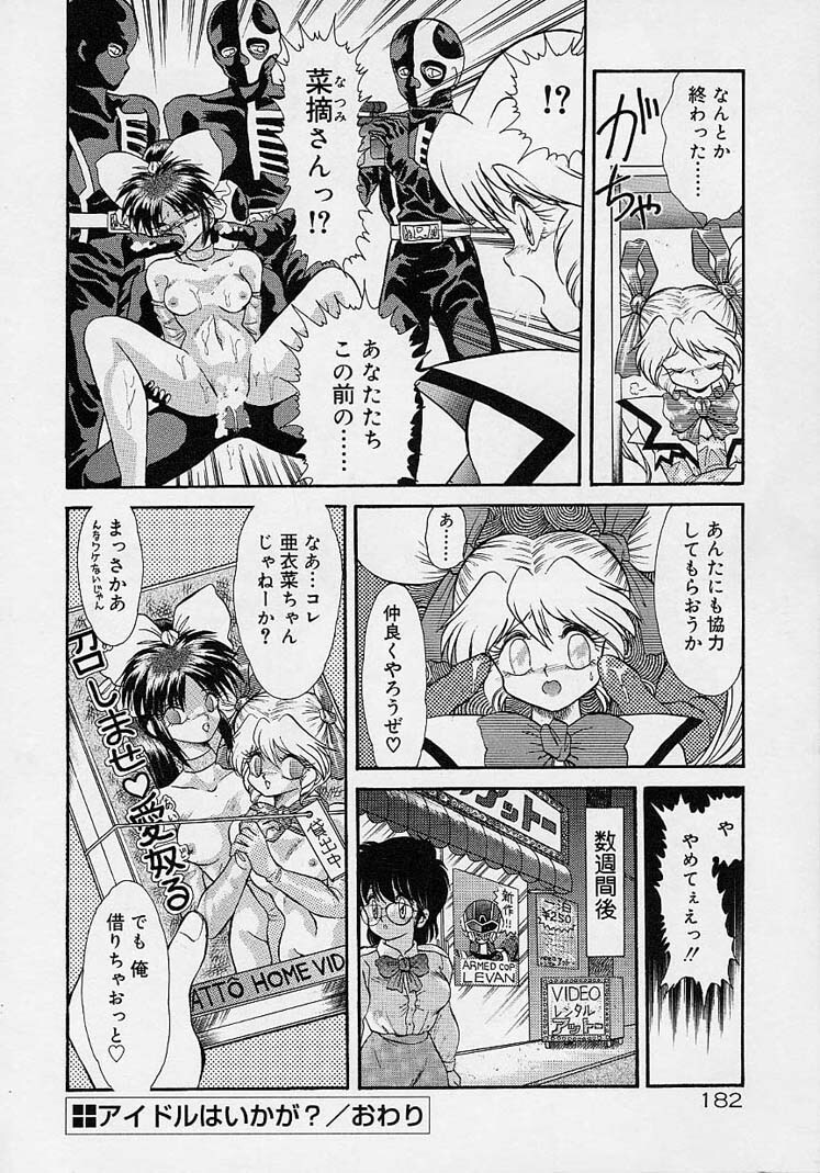 Choukyou Shichau zo page 164 full