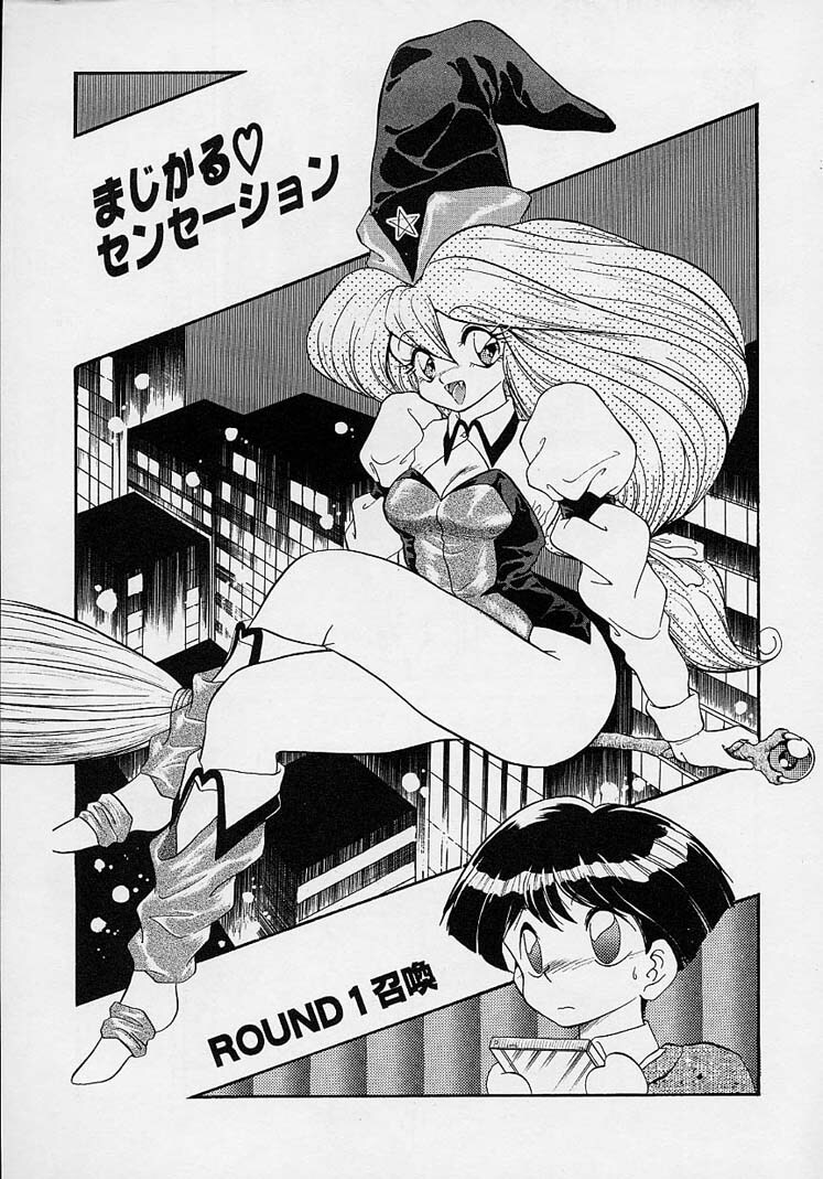 Choukyou Shichau zo page 165 full