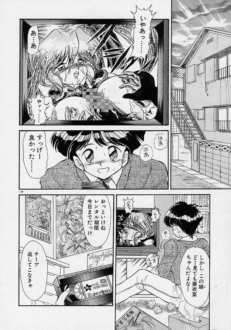 Choukyou Shichau zo page 166 full