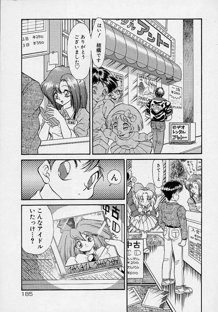 Choukyou Shichau zo page 167 full
