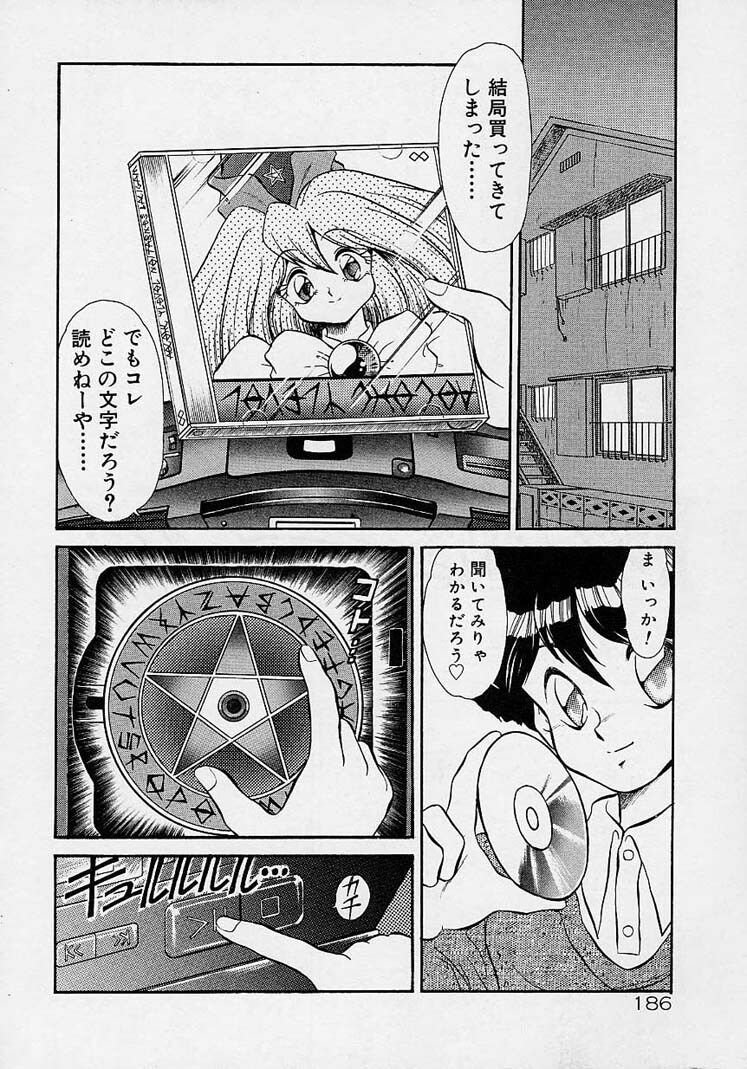 Choukyou Shichau zo page 168 full