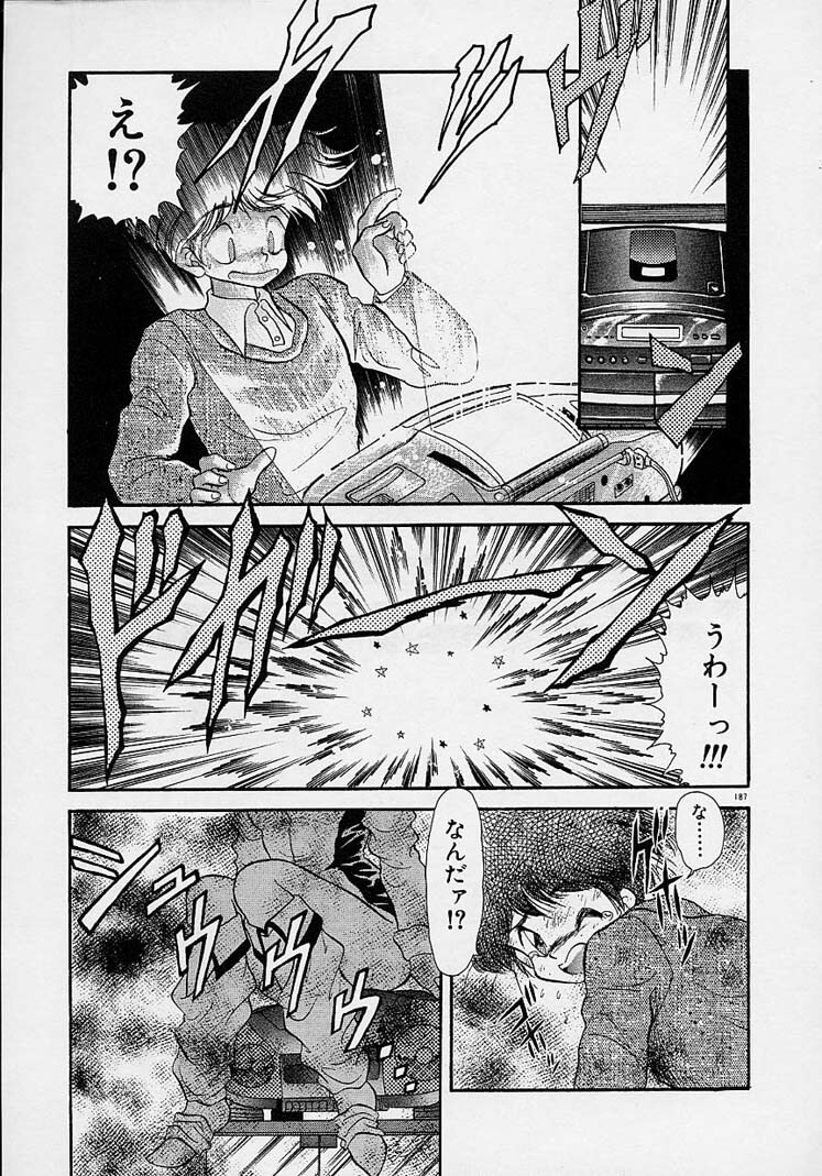 Choukyou Shichau zo page 169 full