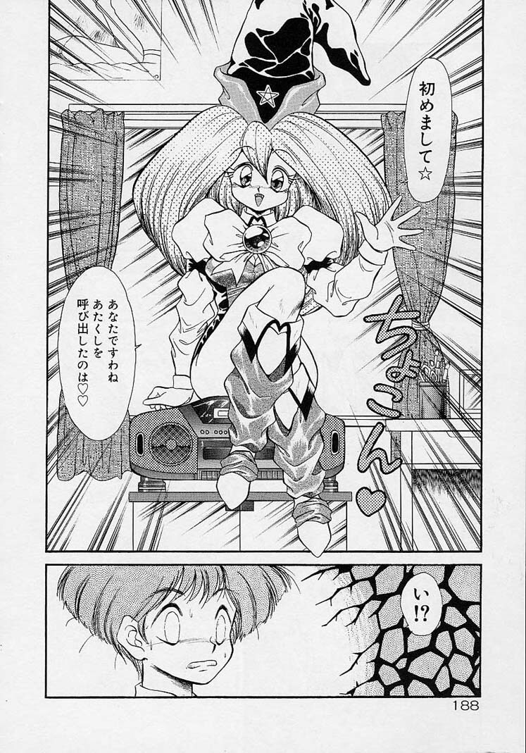 Choukyou Shichau zo page 170 full