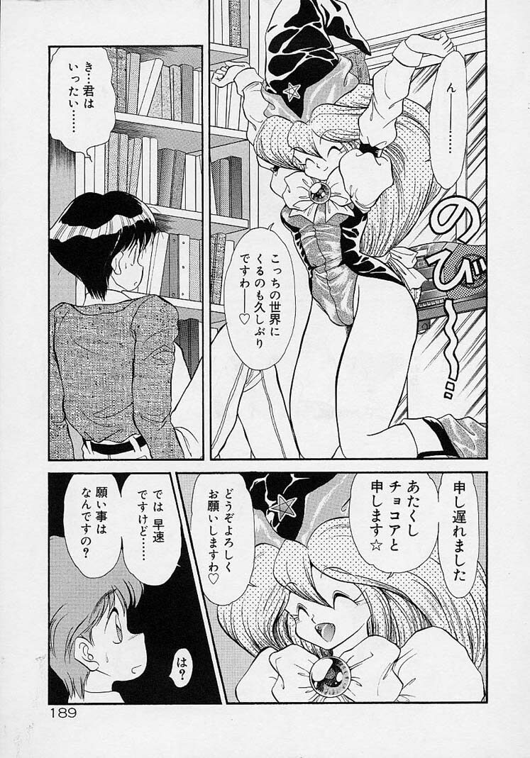 Choukyou Shichau zo page 171 full