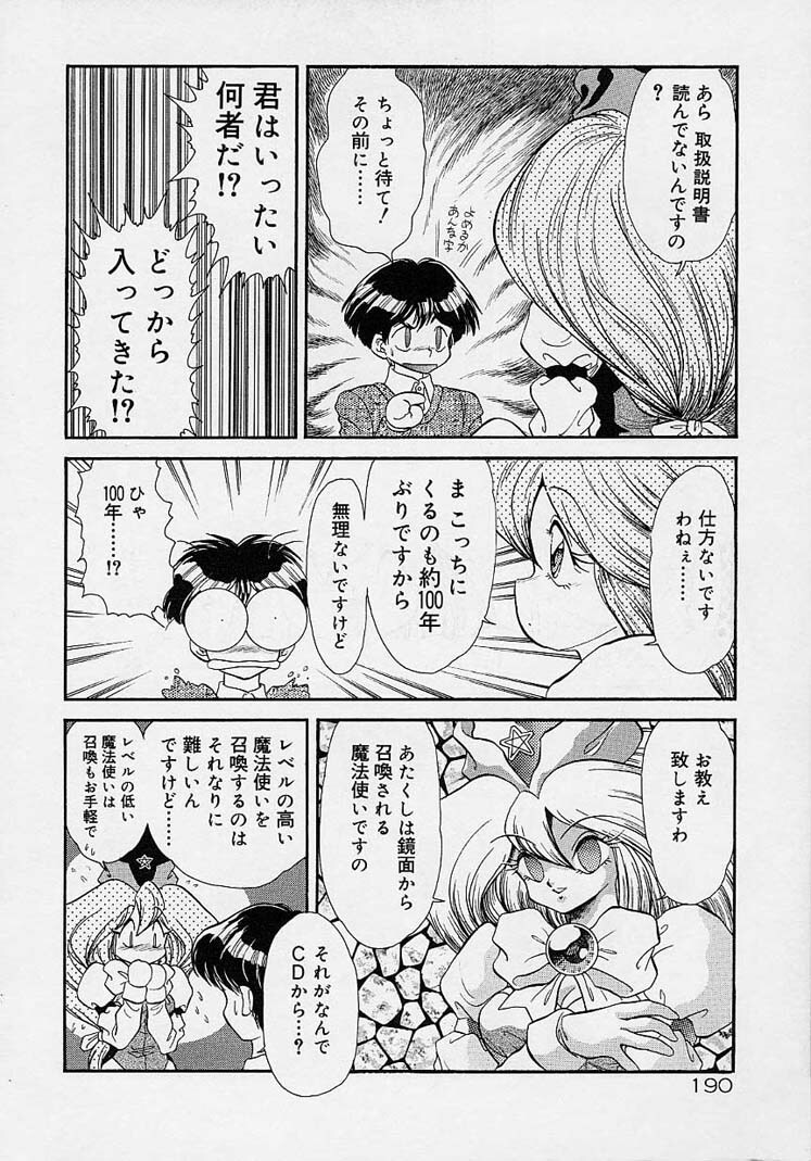 Choukyou Shichau zo page 172 full