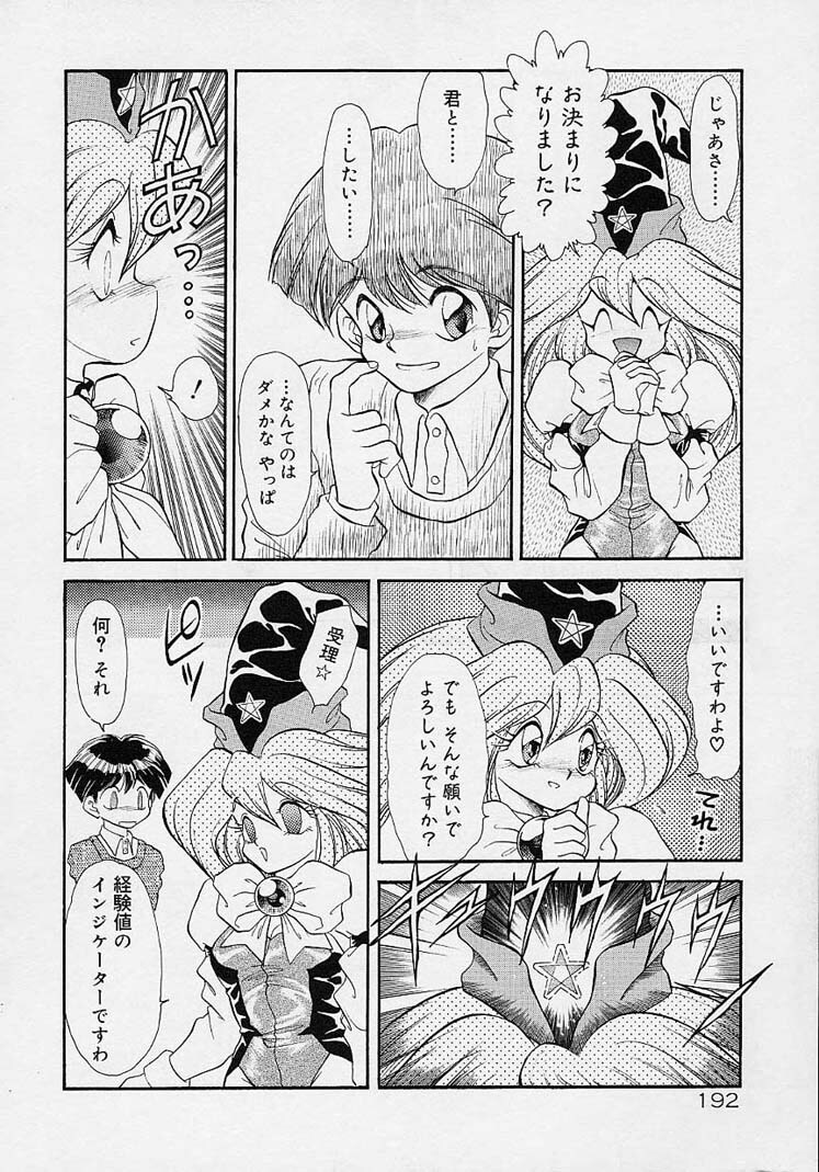 Choukyou Shichau zo page 174 full