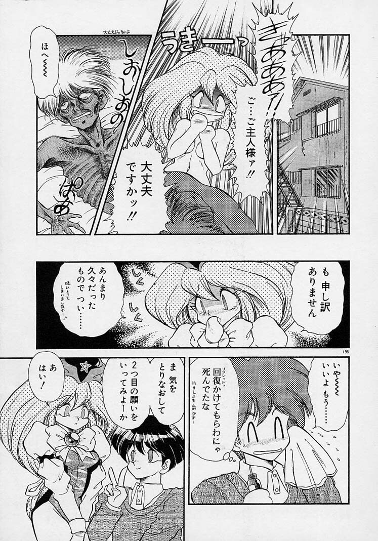 Choukyou Shichau zo page 177 full
