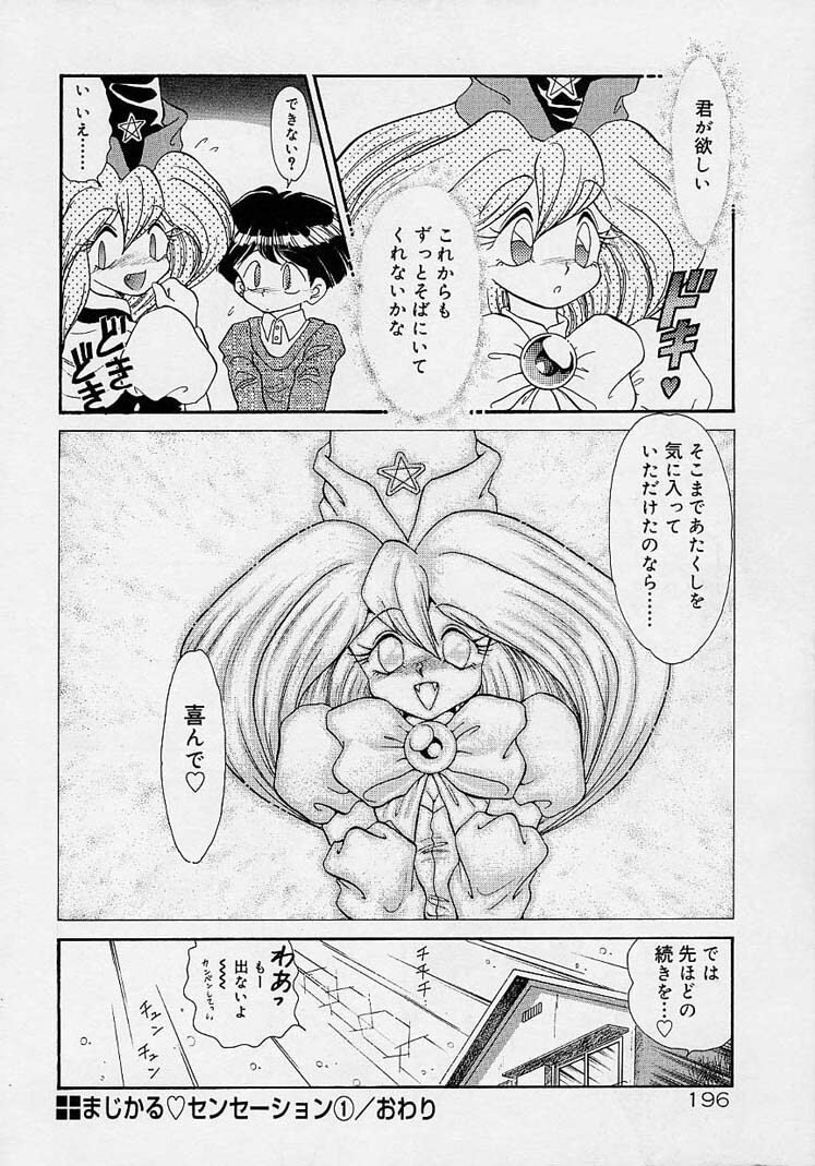 Choukyou Shichau zo page 178 full