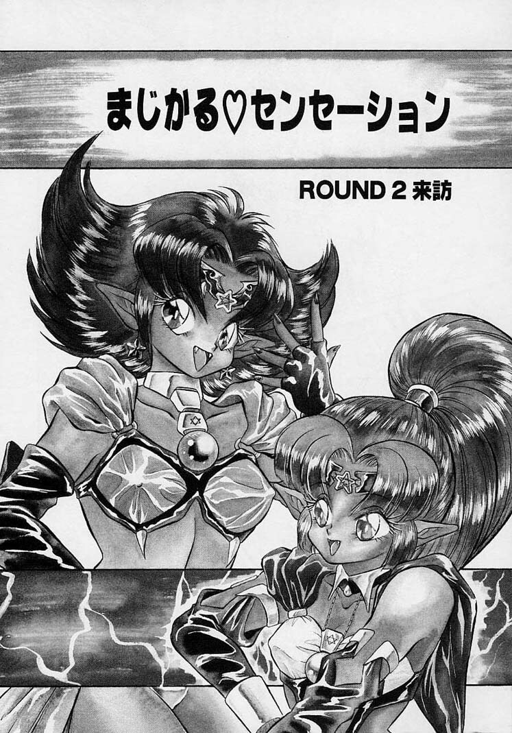Choukyou Shichau zo page 180 full