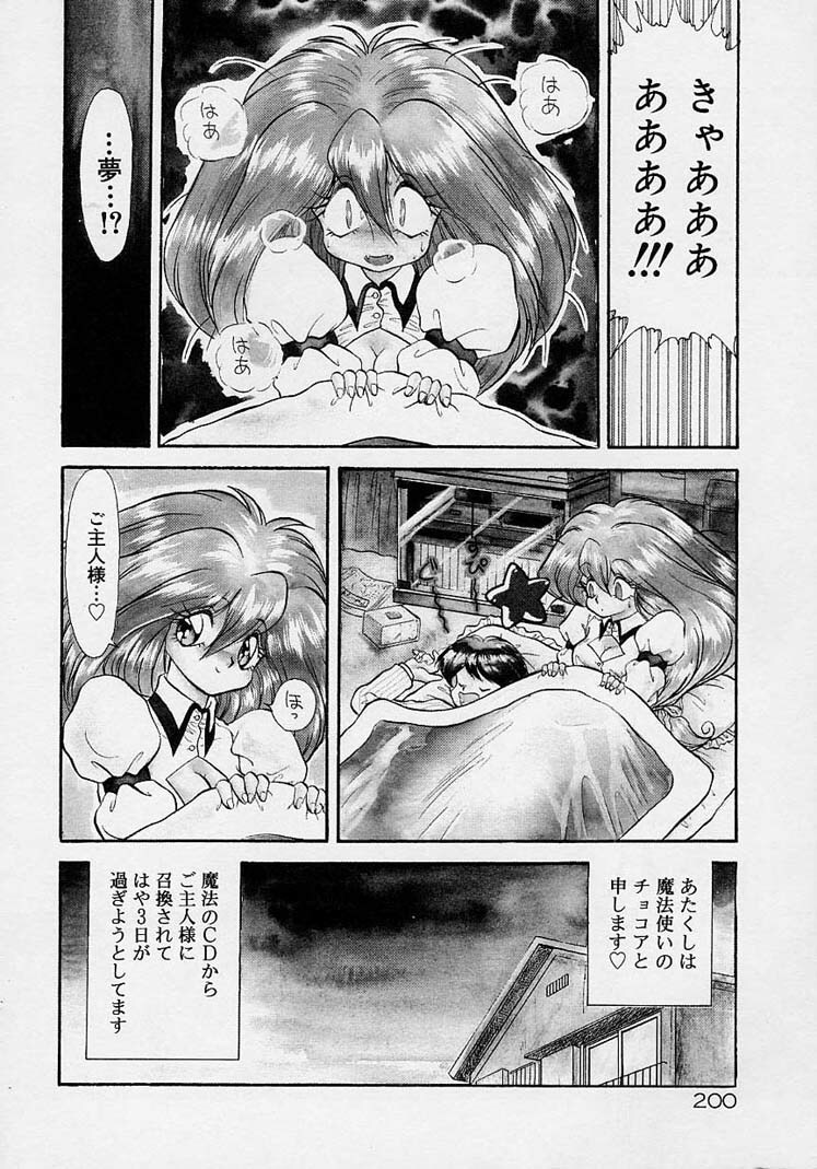 Choukyou Shichau zo page 182 full
