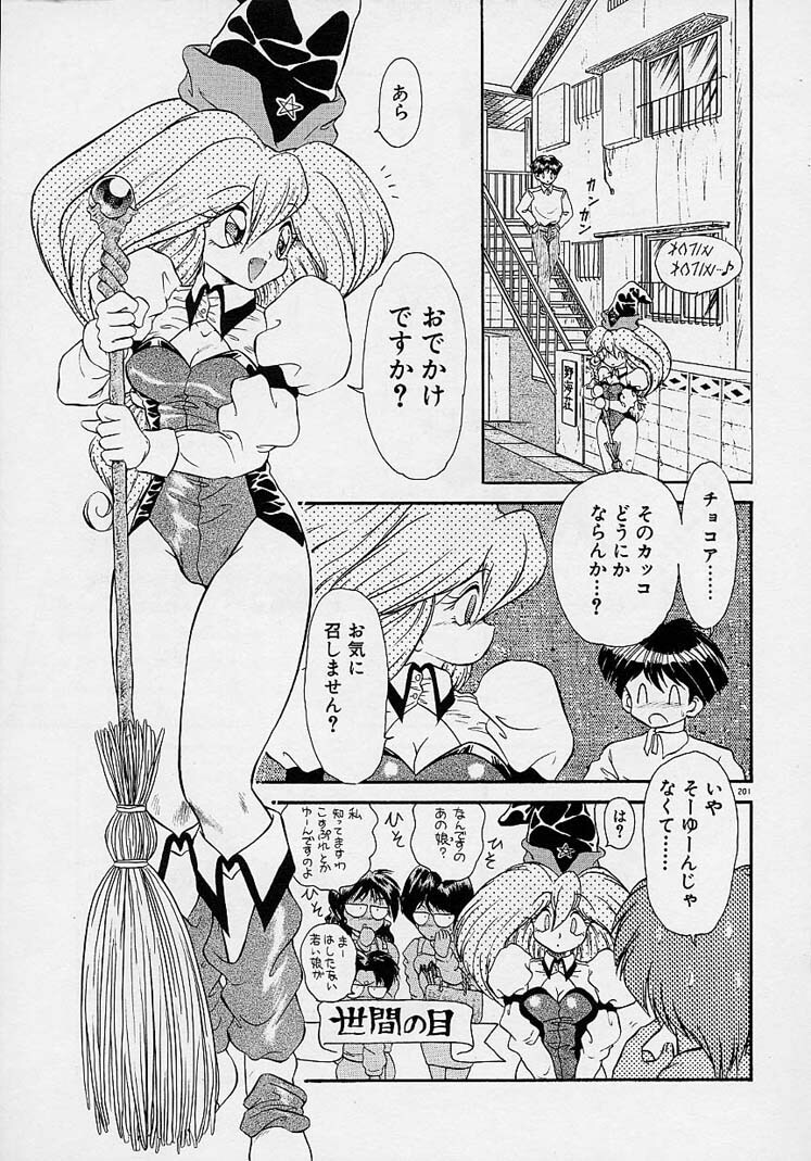 Choukyou Shichau zo page 183 full