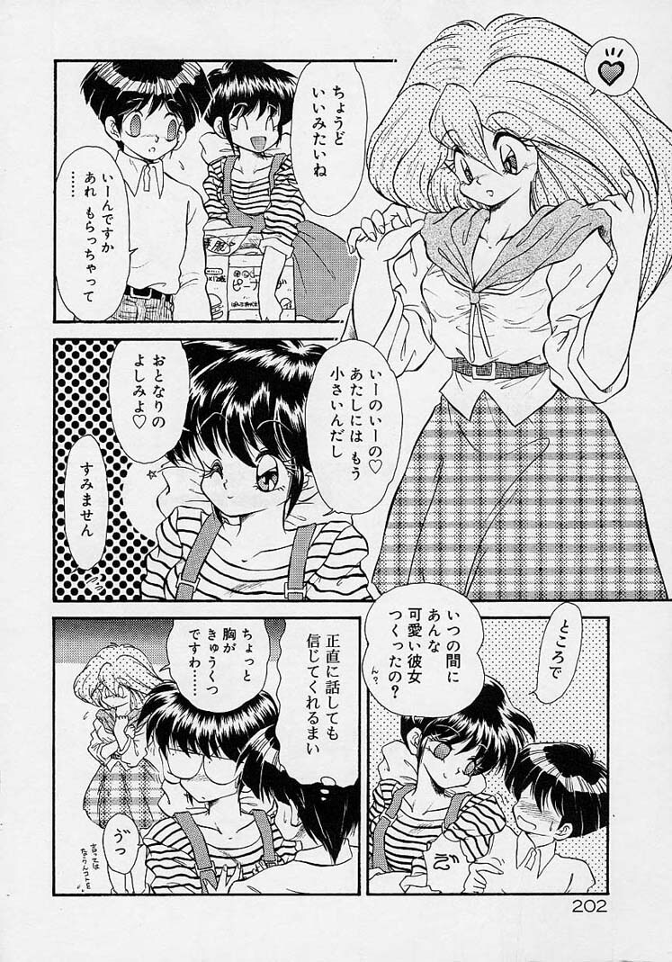 Choukyou Shichau zo page 184 full