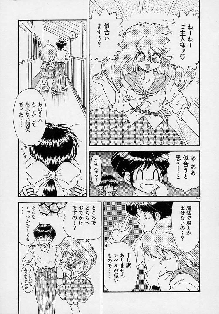 Choukyou Shichau zo page 185 full