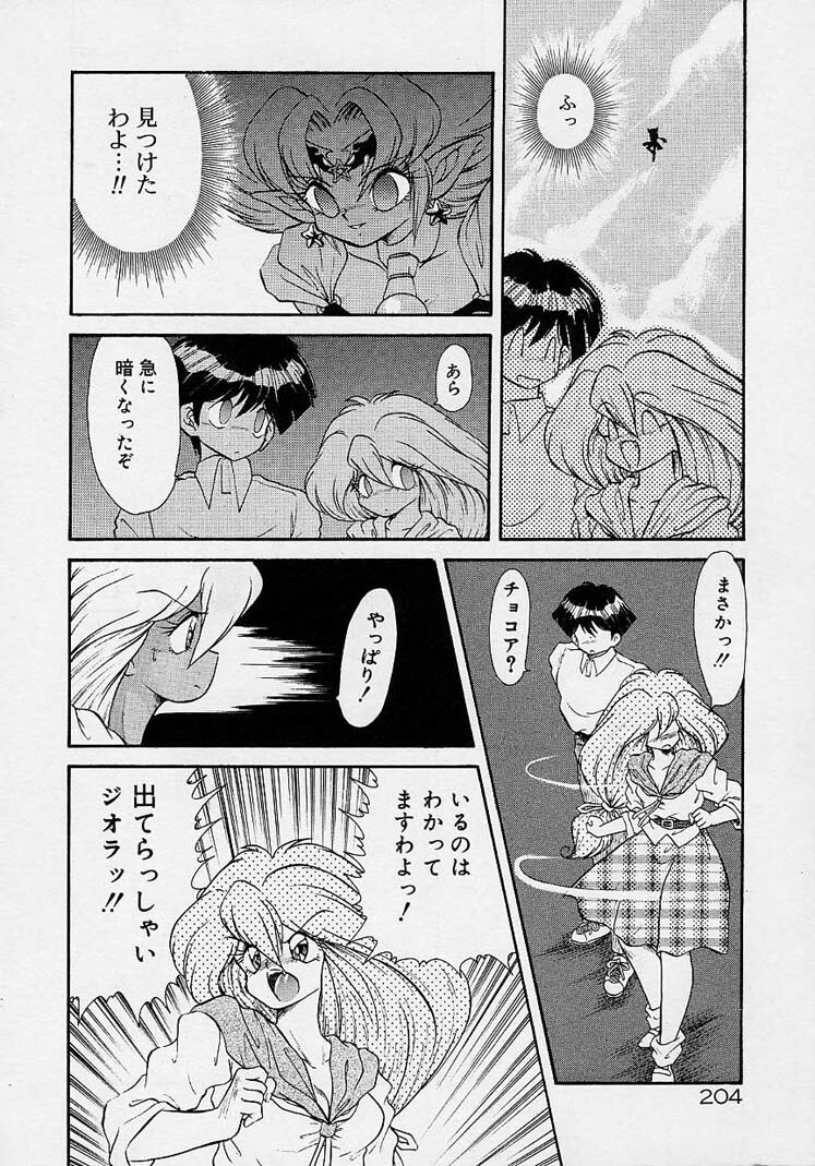 Choukyou Shichau zo page 186 full