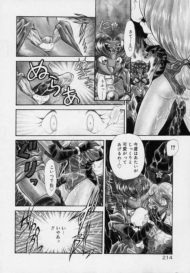Choukyou Shichau zo page 196 full