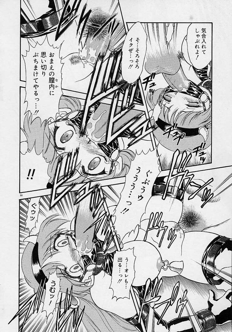 Choukyou Shichau zo page 80 full