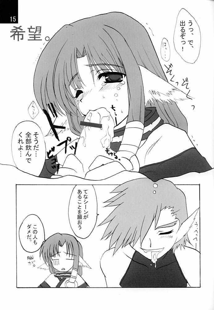 [BlueMage (Aoi Manabu)] CRADLESONG (Utawarerumono) page 12 full