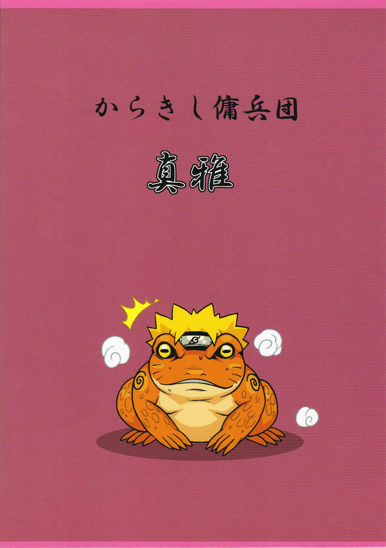 (C75) [Karakishi Youhei-dan Shinga (Sahara Wataru)] Saboten (Naruto) page 30 full