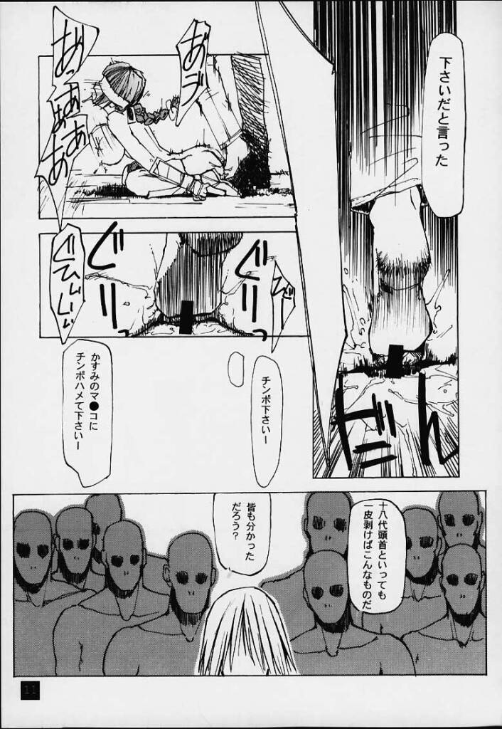 (C59) [Yuuhodou (TekuTeku)] lovers day (Dead or Alive) page 10 full