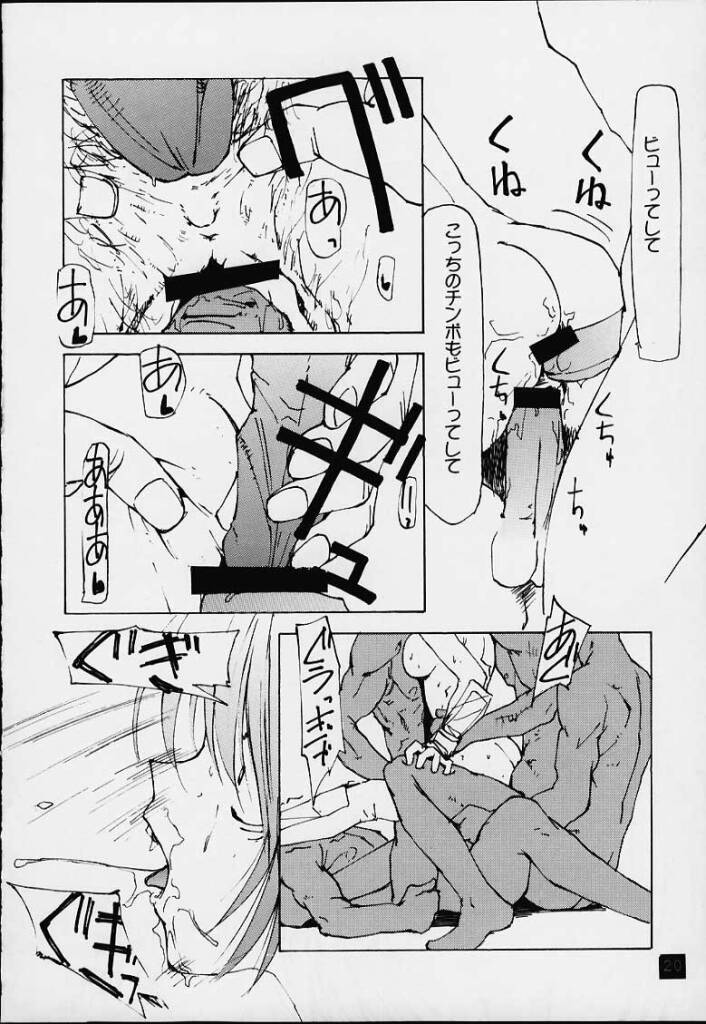 (C59) [Yuuhodou (TekuTeku)] lovers day (Dead or Alive) page 19 full