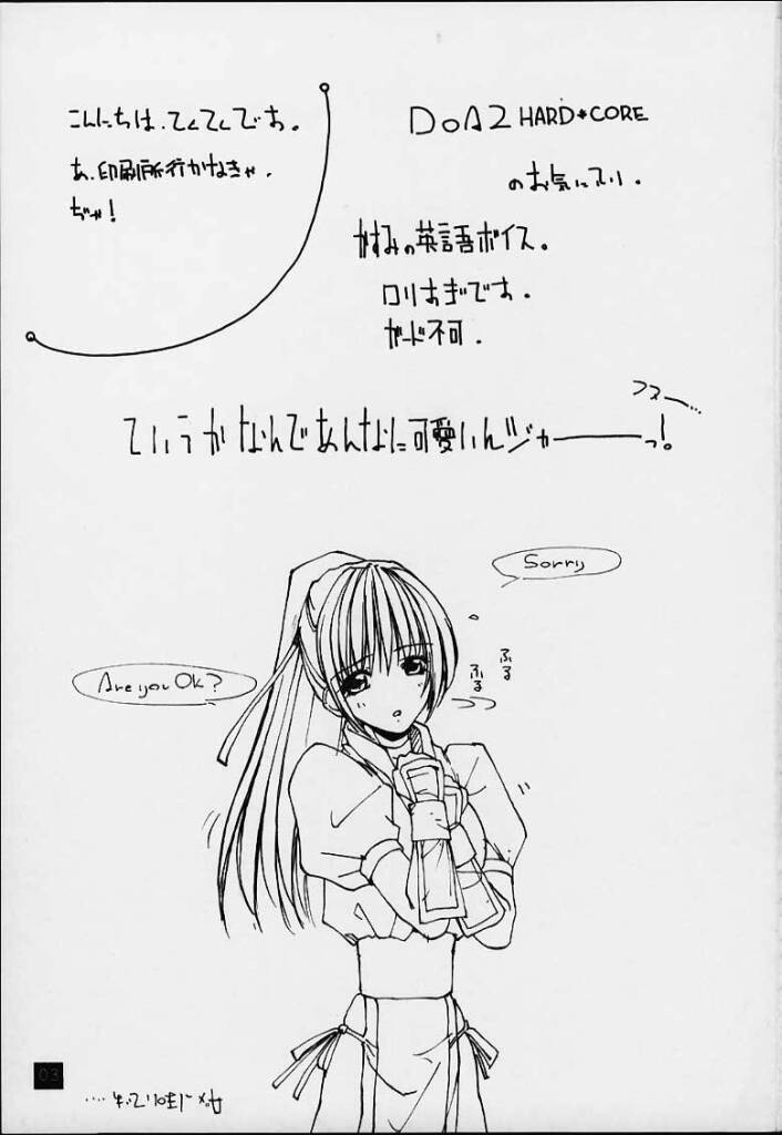 (C59) [Yuuhodou (TekuTeku)] lovers day (Dead or Alive) page 2 full