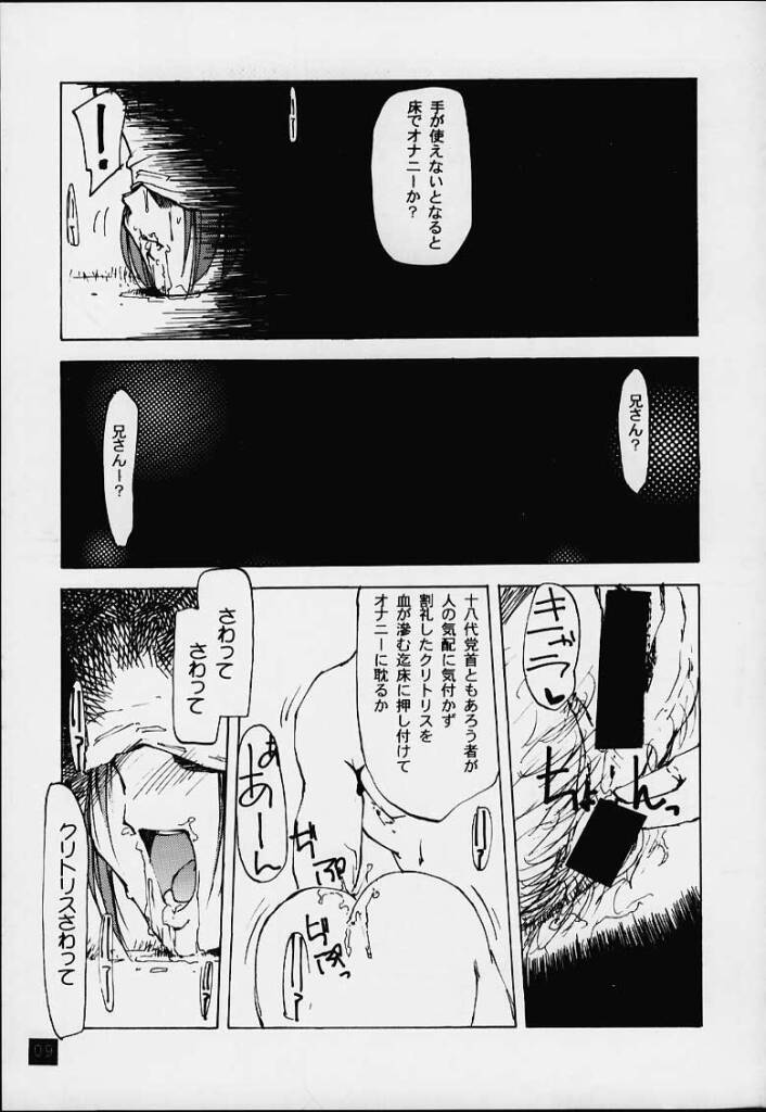 (C59) [Yuuhodou (TekuTeku)] lovers day (Dead or Alive) page 8 full