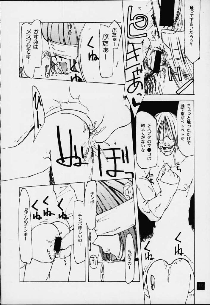 (C59) [Yuuhodou (TekuTeku)] lovers day (Dead or Alive) page 9 full
