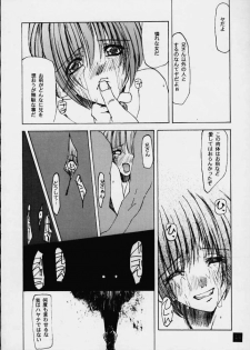 (C59) [Yuuhodou (TekuTeku)] lovers day (Dead or Alive) - page 13