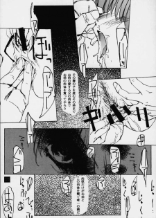 (C59) [Yuuhodou (TekuTeku)] lovers day (Dead or Alive) - page 14