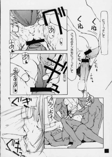 (C59) [Yuuhodou (TekuTeku)] lovers day (Dead or Alive) - page 19