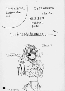 (C59) [Yuuhodou (TekuTeku)] lovers day (Dead or Alive) - page 2