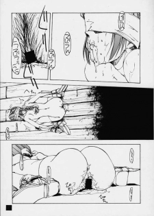 (C59) [Yuuhodou (TekuTeku)] lovers day (Dead or Alive) - page 6