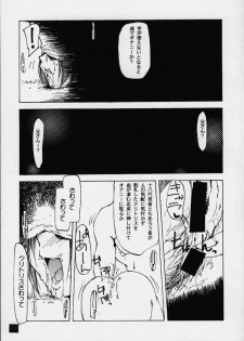 (C59) [Yuuhodou (TekuTeku)] lovers day (Dead or Alive) - page 8