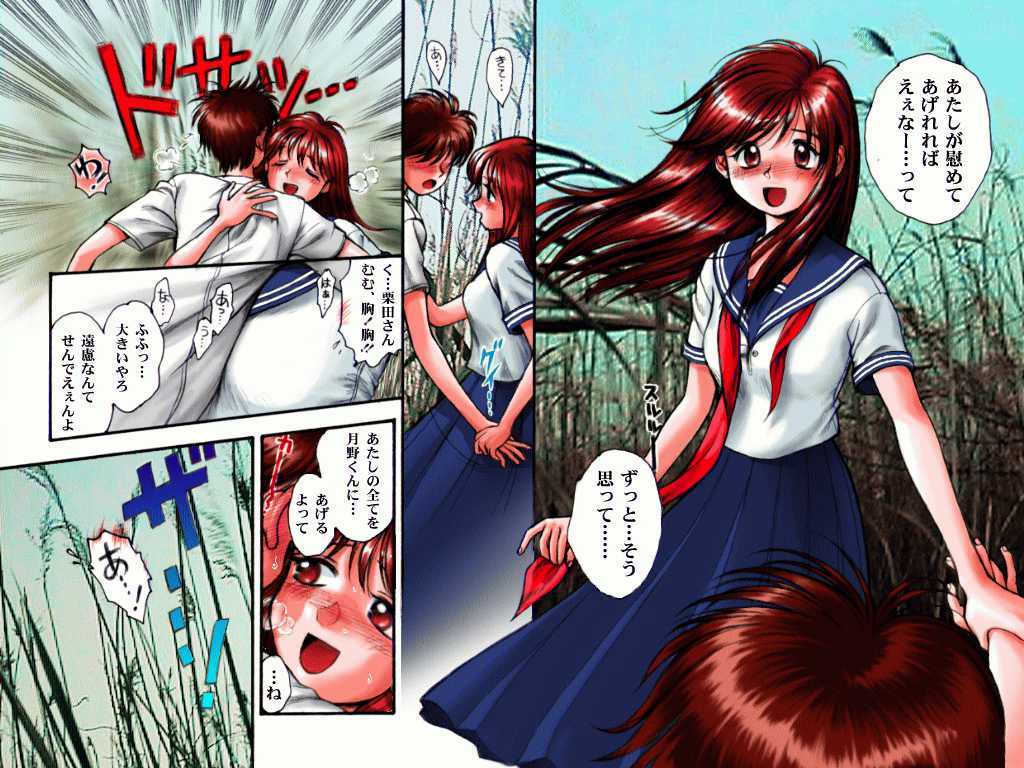 [Okano Hajime] Country Study page 12 full