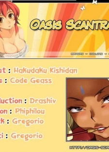 (C72) [Air Praitre (Ogata Mamimi)] Hakudaku Kishidan ~Kallen-chan Goranshin!~ (Code Geass) [French] [O-S] [Incomplete] - page 21