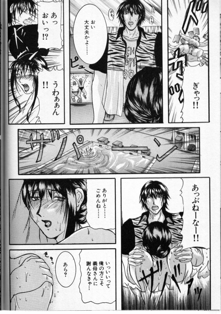 [Anthology] Cross M Vol 3 page 121 full