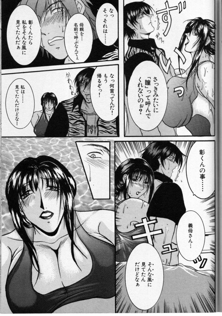 [Anthology] Cross M Vol 3 page 122 full