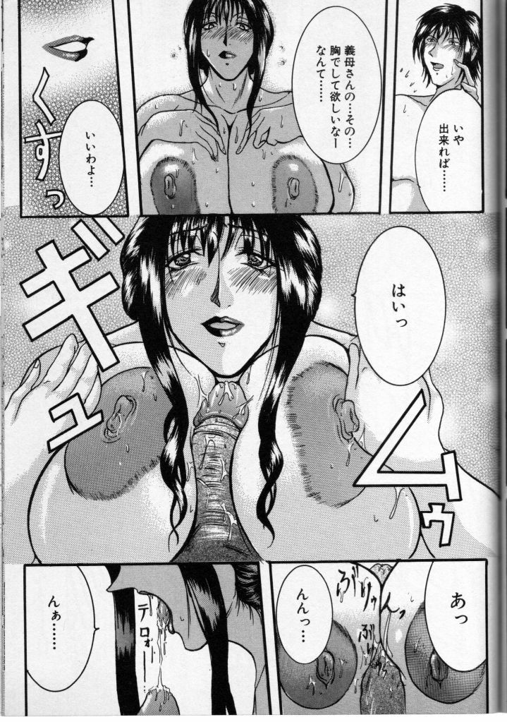 [Anthology] Cross M Vol 3 page 126 full