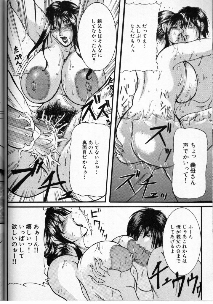 [Anthology] Cross M Vol 3 page 129 full