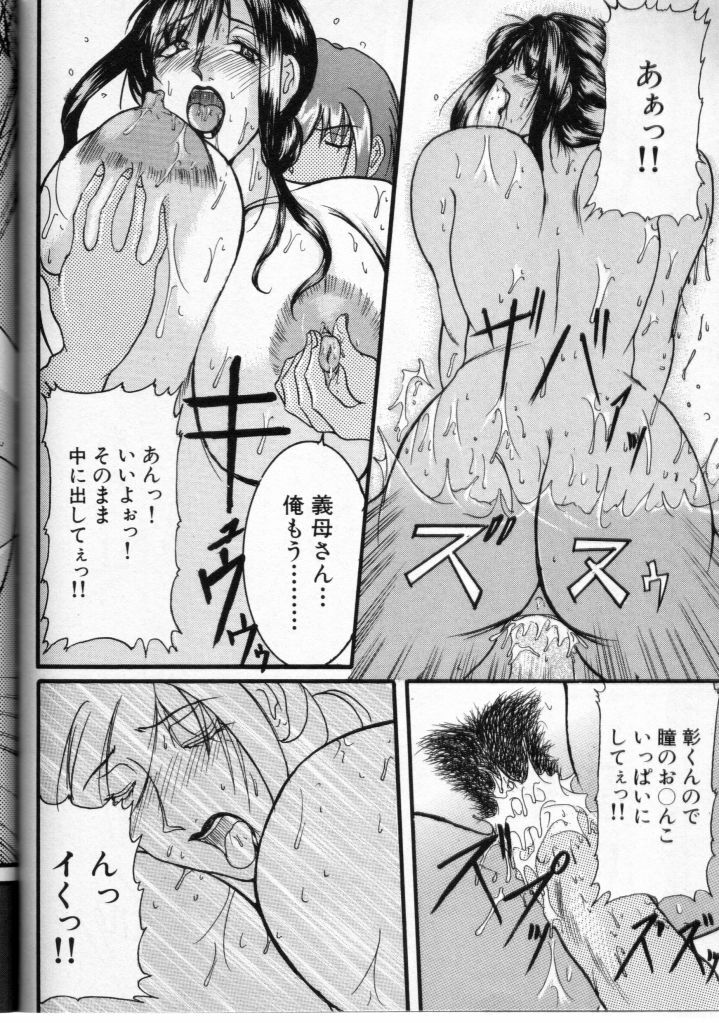 [Anthology] Cross M Vol 3 page 131 full
