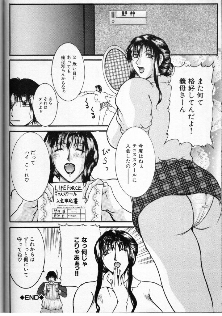 [Anthology] Cross M Vol 3 page 133 full