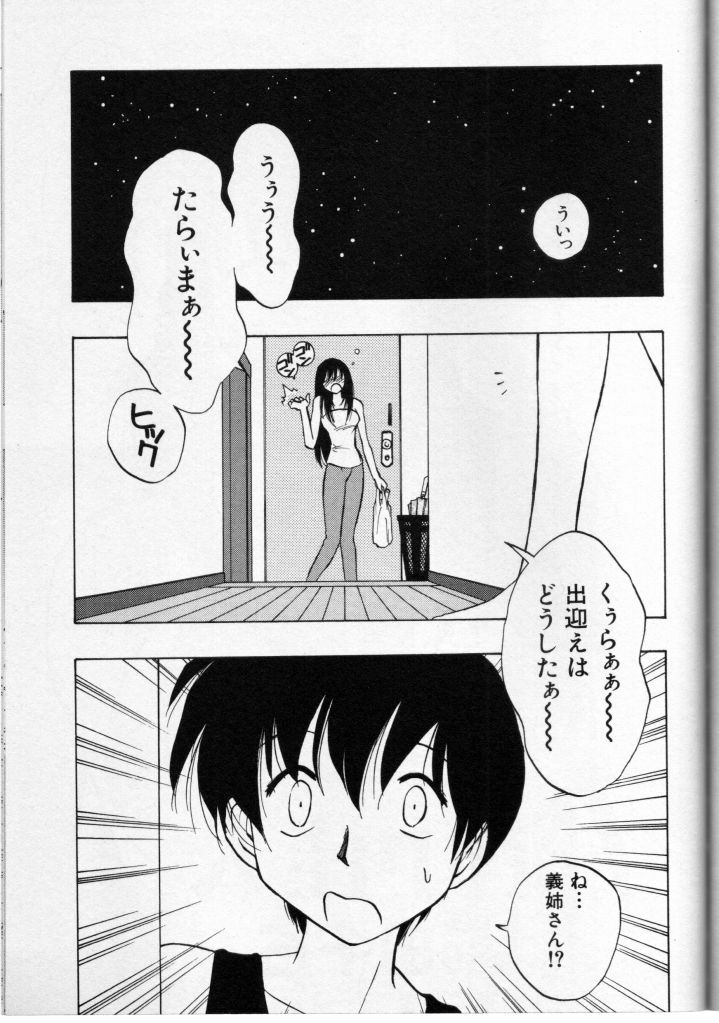 [Anthology] Cross M Vol 3 page 134 full