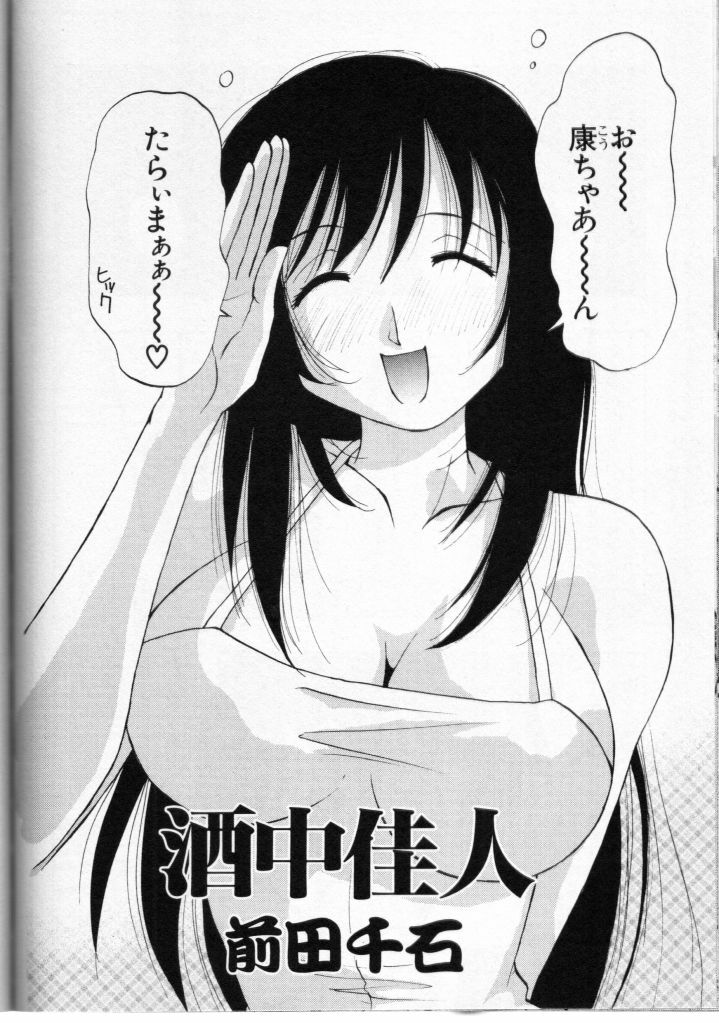 [Anthology] Cross M Vol 3 page 135 full