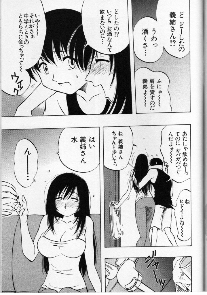 [Anthology] Cross M Vol 3 page 136 full