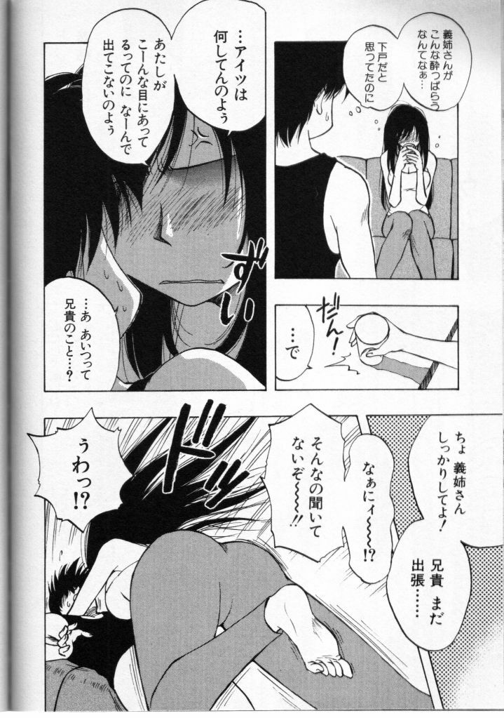 [Anthology] Cross M Vol 3 page 137 full