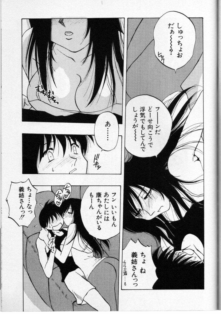 [Anthology] Cross M Vol 3 page 138 full