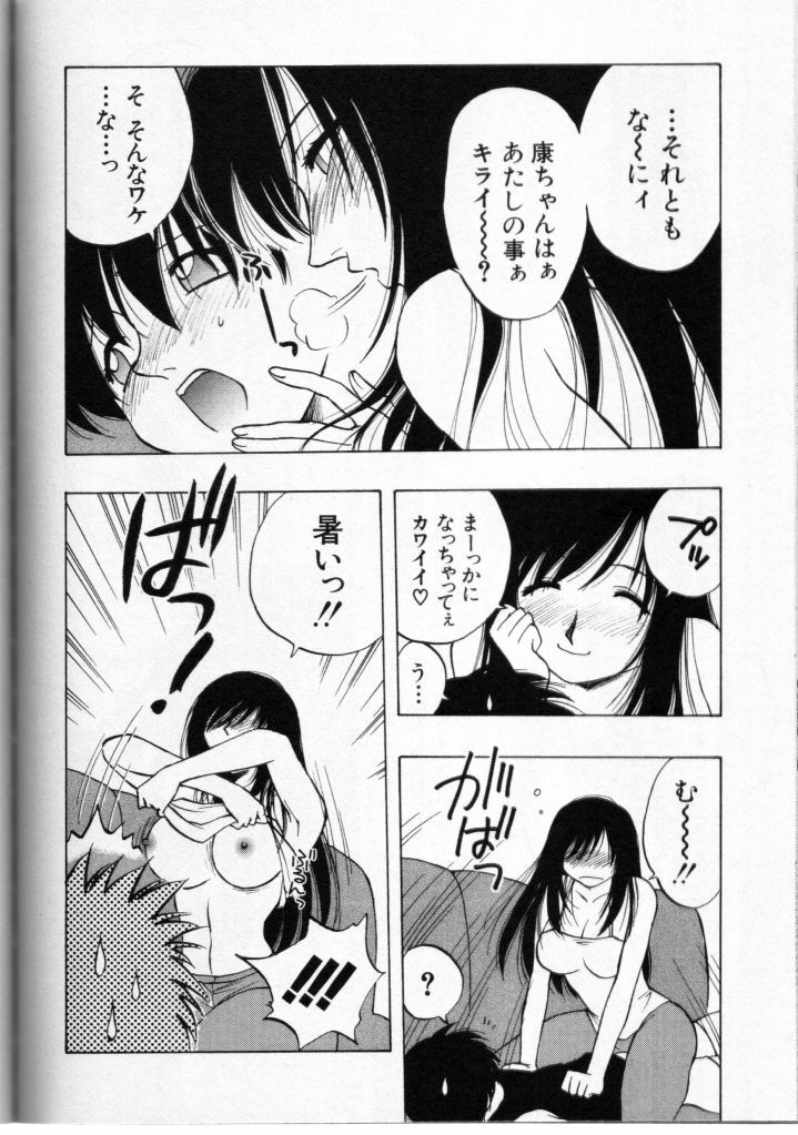 [Anthology] Cross M Vol 3 page 139 full