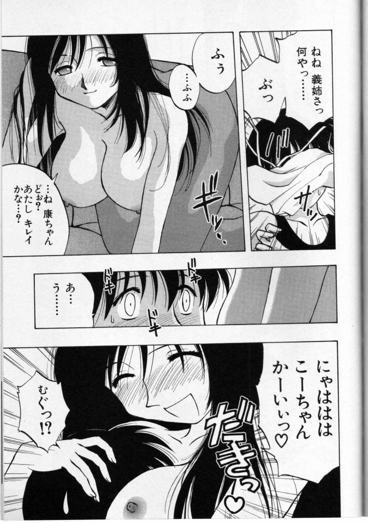 [Anthology] Cross M Vol 3 page 140 full